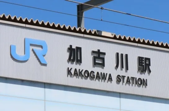 加古川駅から徒歩3分の好立地